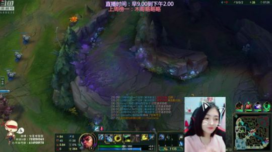 我在斗鱼看女盲僧猫猫直播英雄联盟