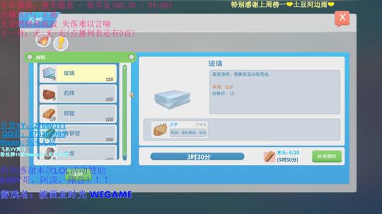 ❤小沫❤波西亚时光 快乐小姐姐求婚 2018-07-27 13点场