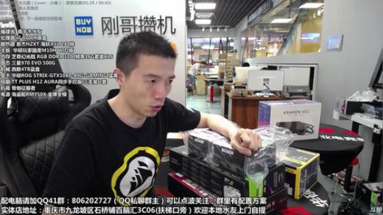 重庆刚哥攒机，配电脑，搞机王 2018-07-27 16点场