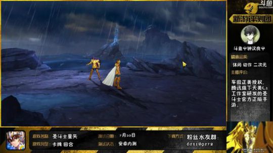 【圣斗士星矢】★燃烧吧我的小宇宙 2018-07-25 20点场