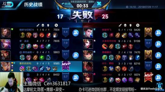 国服达摩，骚操作，实力带粉!!! 2018-07-28 11点场