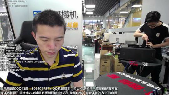 重庆刚哥攒机，配电脑，搞机王 2018-07-28 10点场