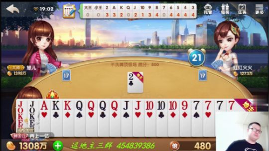 欢乐斗地主：后面炸的7777还是需要一点胆量的