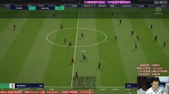 OL4国服踢球~试试各种阵形 2018-07-27 22点场