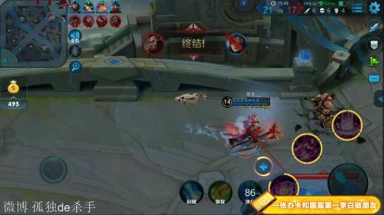 我在斗鱼看不可一世杀手直播王者荣耀