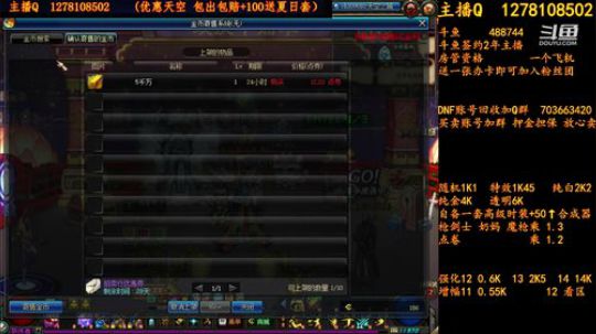 合天空送夏日套 2018-07-27 23点场