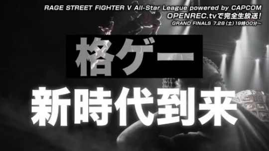 7月28日决战!日本全明星3V3决赛队伍宣传PV!