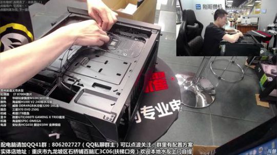 重庆刚哥攒机，配电脑，搞机王 2018-07-27 14点场