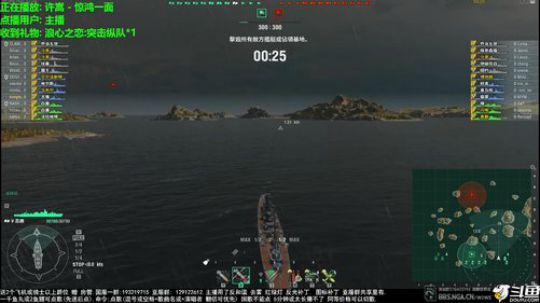 天涯 战舰世界 身体不适 要感冒! 2018-07-27 21点场