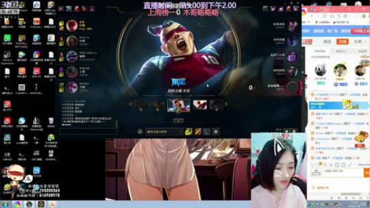 我在斗鱼看女盲僧猫猫直播英雄联盟