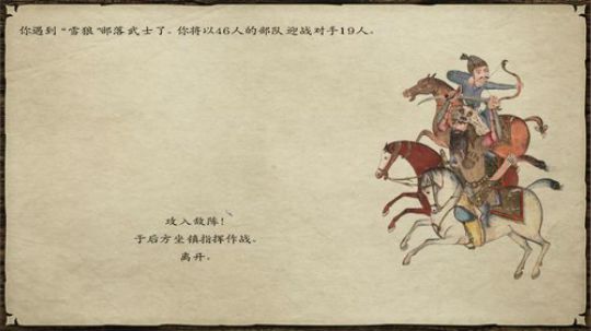 我就玩会骑马与砍杀 2018-07-20 00点场