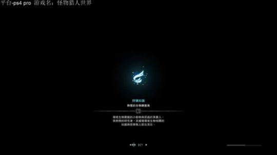 mhw随便玩玩 2018-07-27 14点场
