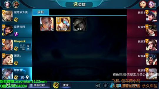 带粉丝达摩各种乱屠杀