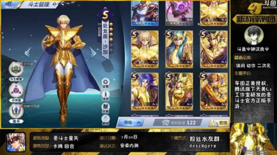 【圣斗士星矢】★燃烧吧我的小宇宙 2018-07-24 19点场
