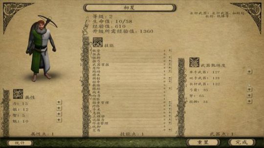 骑马与砍杀之潘德的预言 2018-07-18 22点场