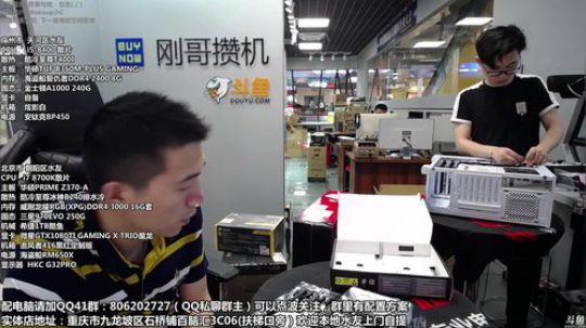 重庆刚哥攒机，配电脑，搞机王 2018-07-28 14点场