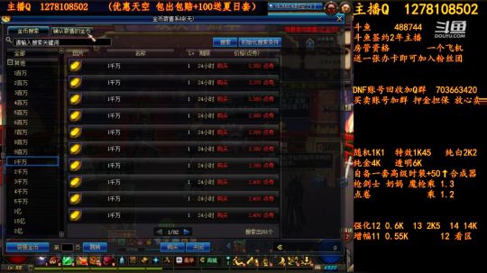 合天空送夏日套 2018-07-28 13点场