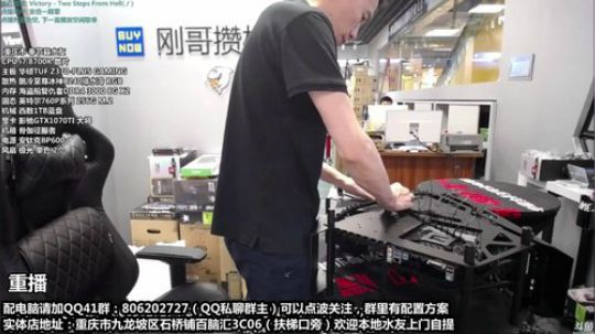 刚哥攒机，配电脑暑假活动 2018-07-27 04点场