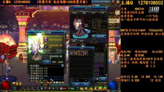 合天空送夏日套 2018-07-28 11点场