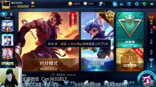 国服达摩，骚操作，实力带粉!!! 2018-07-29 11点场