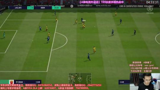 OL4国服踢球~试试各种阵形 2018-07-29 00点场