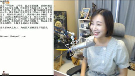 我在斗鱼看女流66直播新游前线