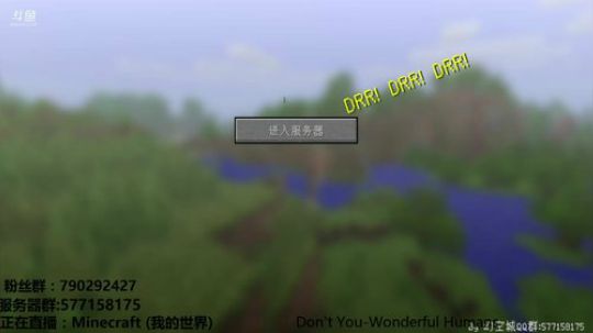 Minecraft 幻空城 服务器收人 2018-07-24 15点场