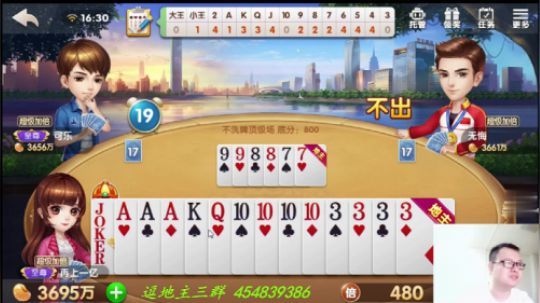 欢乐斗地主：三家超级加倍，了解一下