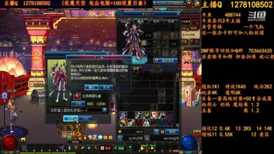 合天空送夏日套 2018-07-28 15点场