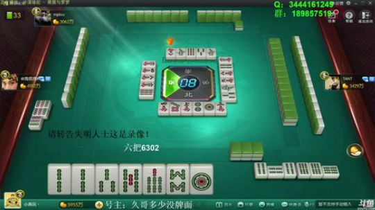 我在斗鱼看靓旭直播欢乐麻将