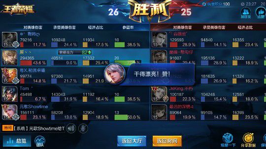 微信区钻石星耀五排带粉