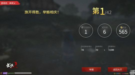 泫漓：武侠乂-给你一个热血江湖 2018-07-29 20点场