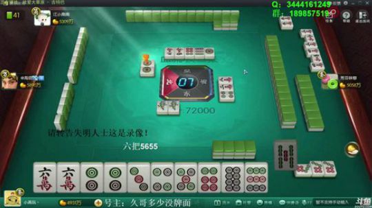 我在斗鱼看靓旭直播欢乐麻将