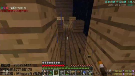 Minecraft 幻空城 服务器收人 2018-07-23 16点场