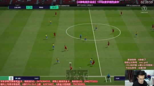 OL4国服踢球~试试各种阵形 2018-07-28 22点场