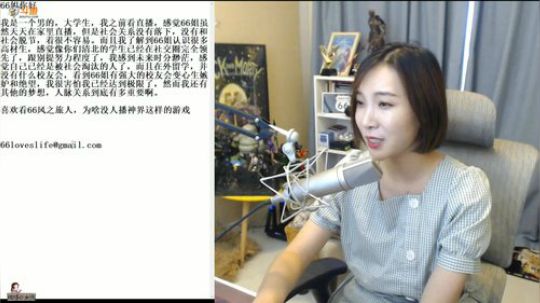 我在斗鱼看女流66直播新游前线