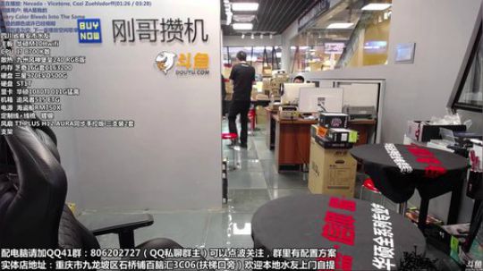 重庆刚哥攒机，配电脑，搞机王 2018-07-29 10点场