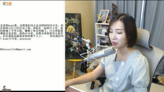 我在斗鱼看女流66直播新游前线