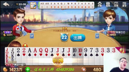 欢乐斗地主：说实话，打的时候心里还是很慌的