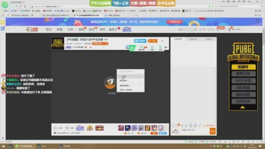 ❤美美❤吃鸡 2018-07-30 00点场