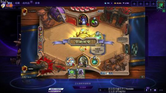我在斗鱼看Nostalie直播风暴英雄