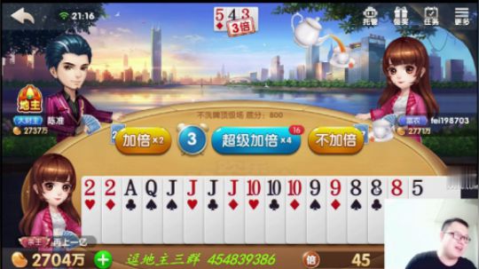 欢乐斗地主：正儿八经二打一