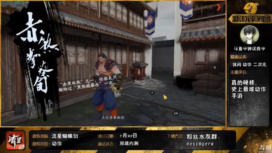 【流星蝴蝶剑】史上最难！经典动作格斗手游