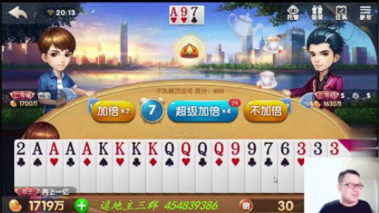 欢乐斗地主：QQQQ,KKKK,AAAA，这样居然还被超级了