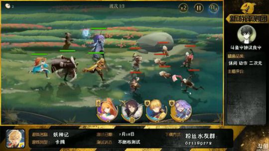 新游测评妖神记讲解