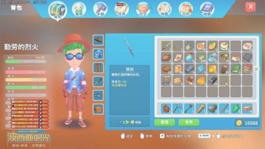 【火哥】波西亚时光 赚钱娶老婆 2018-07-29 20点场