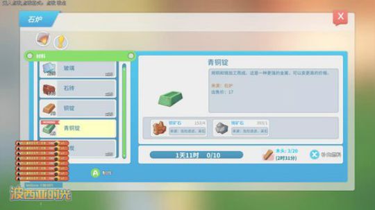 【火哥】波西亚时光 赚钱娶老婆 2018-07-30 14点场