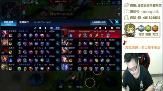 【阿雪讲堂】带粉第一猴子，王者教给我！ 2018-07-30 13点场