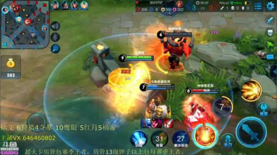 高星局 无敌阿离 2018-07-30 11点场