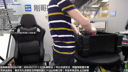重庆刚哥攒机，配电脑，搞机王 2018-07-28 18点场